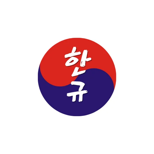 Hangyu