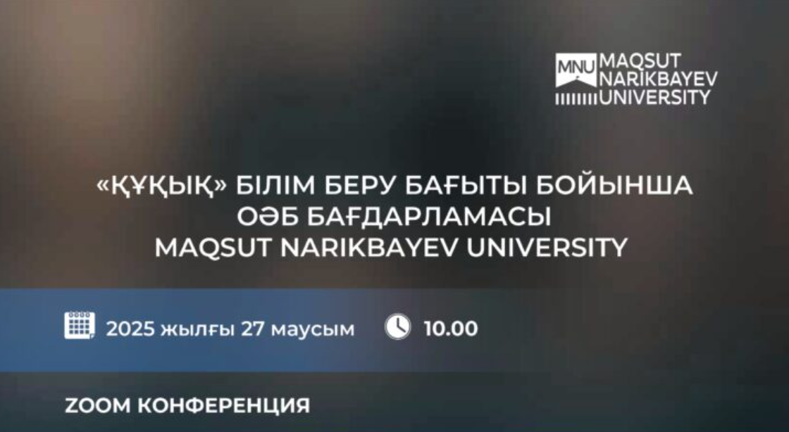 MAQSUT NARIKBAYEV UNIVERSITY «ҚҰҚЫҚ» БАҒЫТЫ БОЙЫНША ОӘБ БАҒДАРЛАМАСЫ