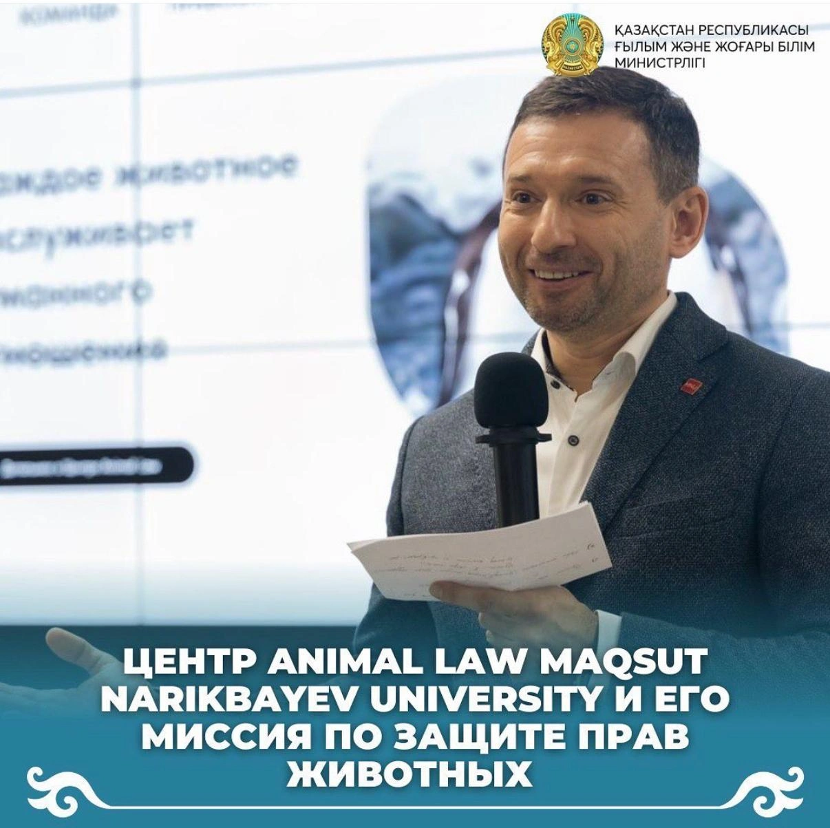 Opening of the Animal Law