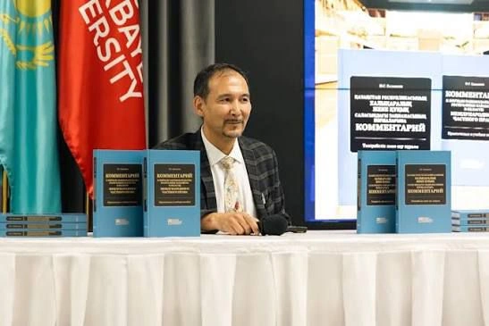 Халықаралық құқық департаментінің PhD, Assistant Professor практикалық және оқу құралының тұсаукесері Ешниязов Нұржан Серғалиұлы ” Республика заңнамасының нормаларына түсініктеме