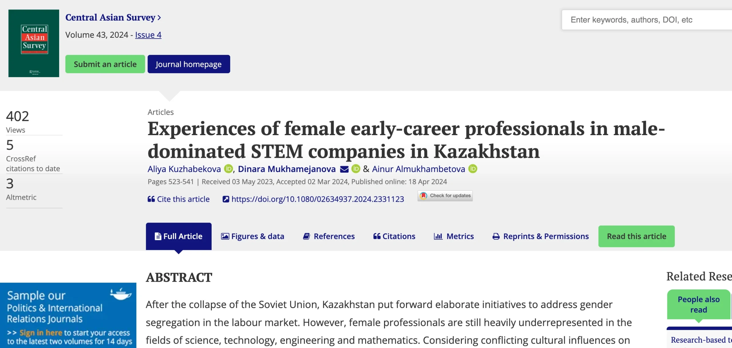 Профессиональное признание