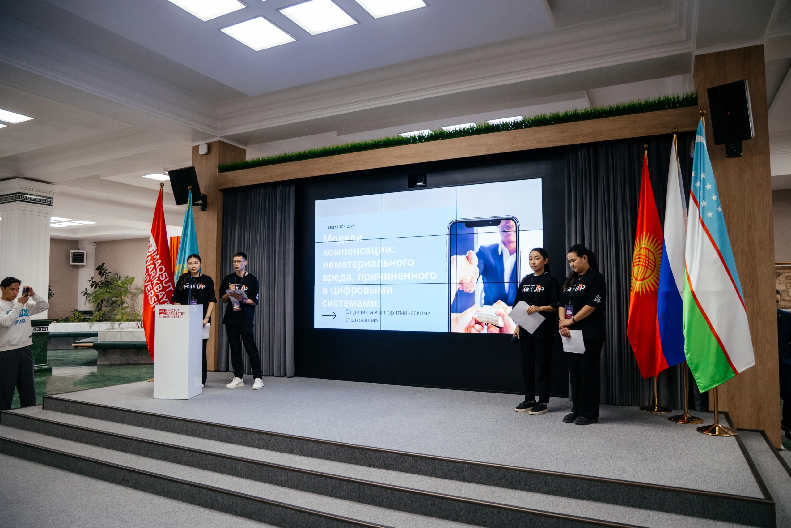 Право будущего: MNU продолжает прием заявок на участие в Legathon MaxUP 2026