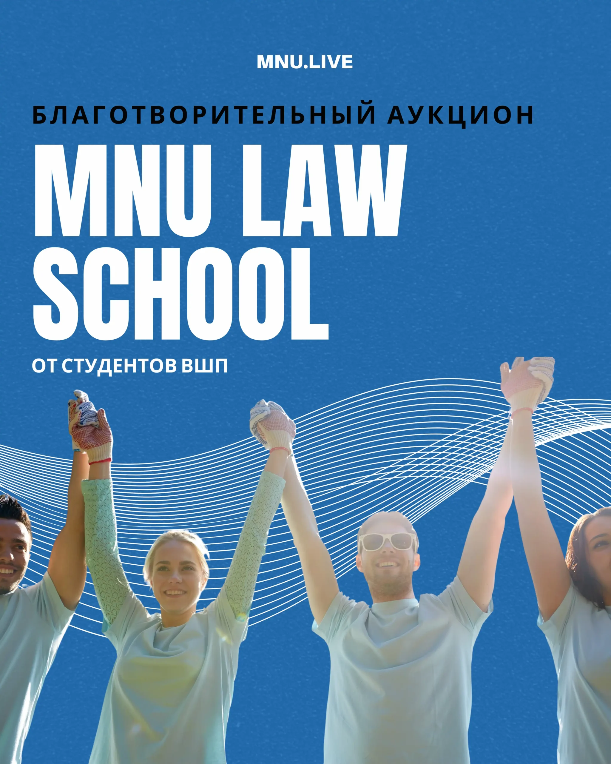 ҚЖМ СТУДЕНТТЕРІНІҢ ҚАЙЫРЫМДЫЛЫҚ АУКЦИОНЫ