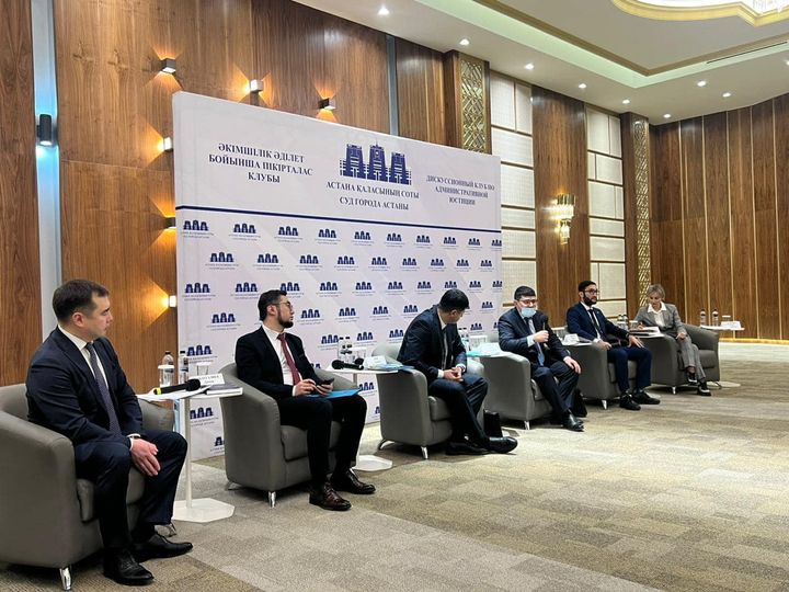 Әкімшілік сот төрелігі бойынша пікірталас клубының төртінші отырысы