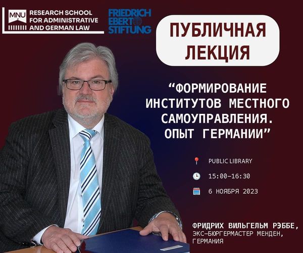 Maqsut Narikbayev University Public Library-да жергілікті өзін-өзі басқару институттарын қалыптастыру мәселелері бойынша дәріс өтті