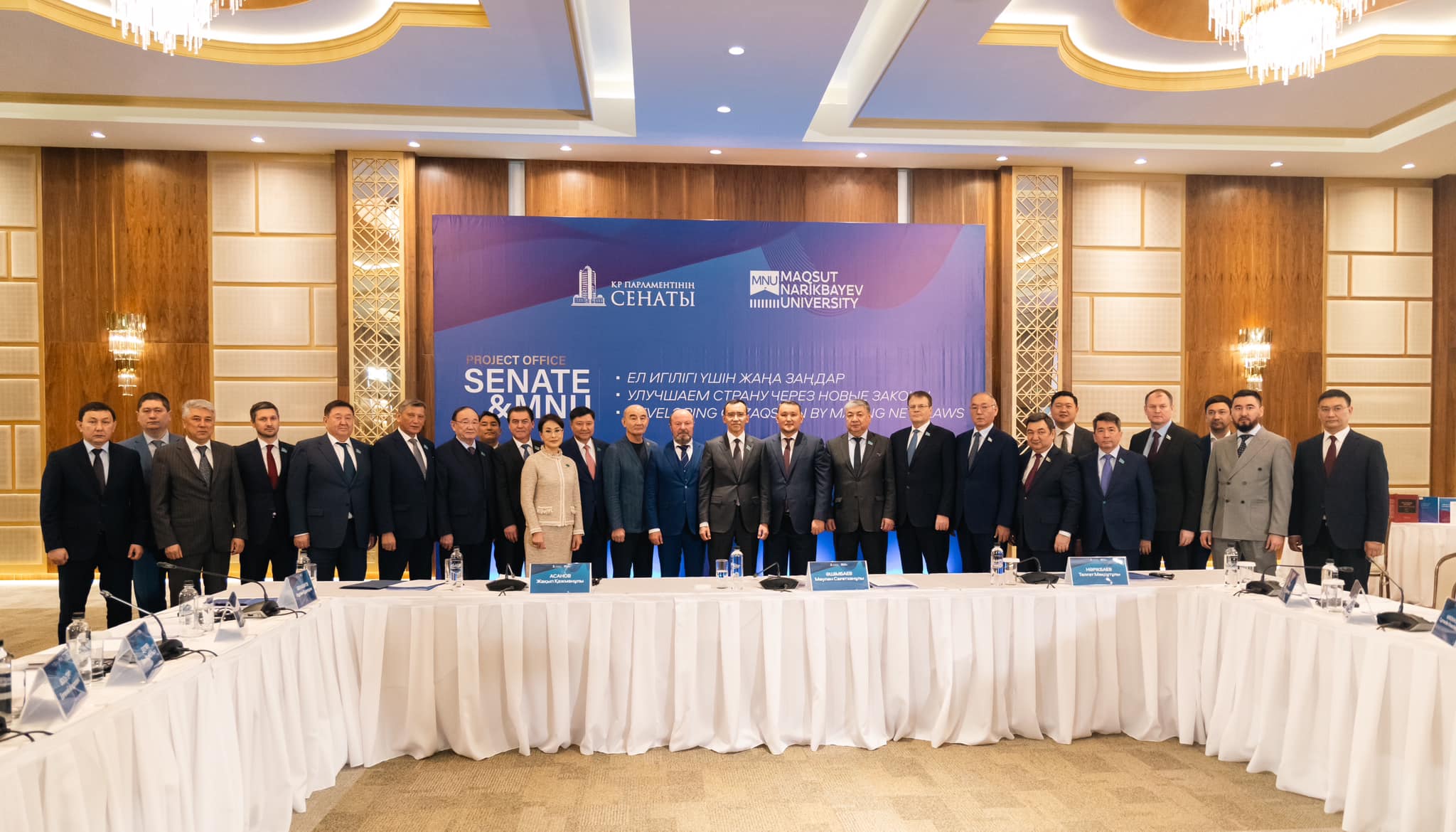 Maqsut Narikbayev University-де Қазақстан Республикасының Парламенті Сенатының Жобалық кеңсесімен бірлескен кездесу өтті