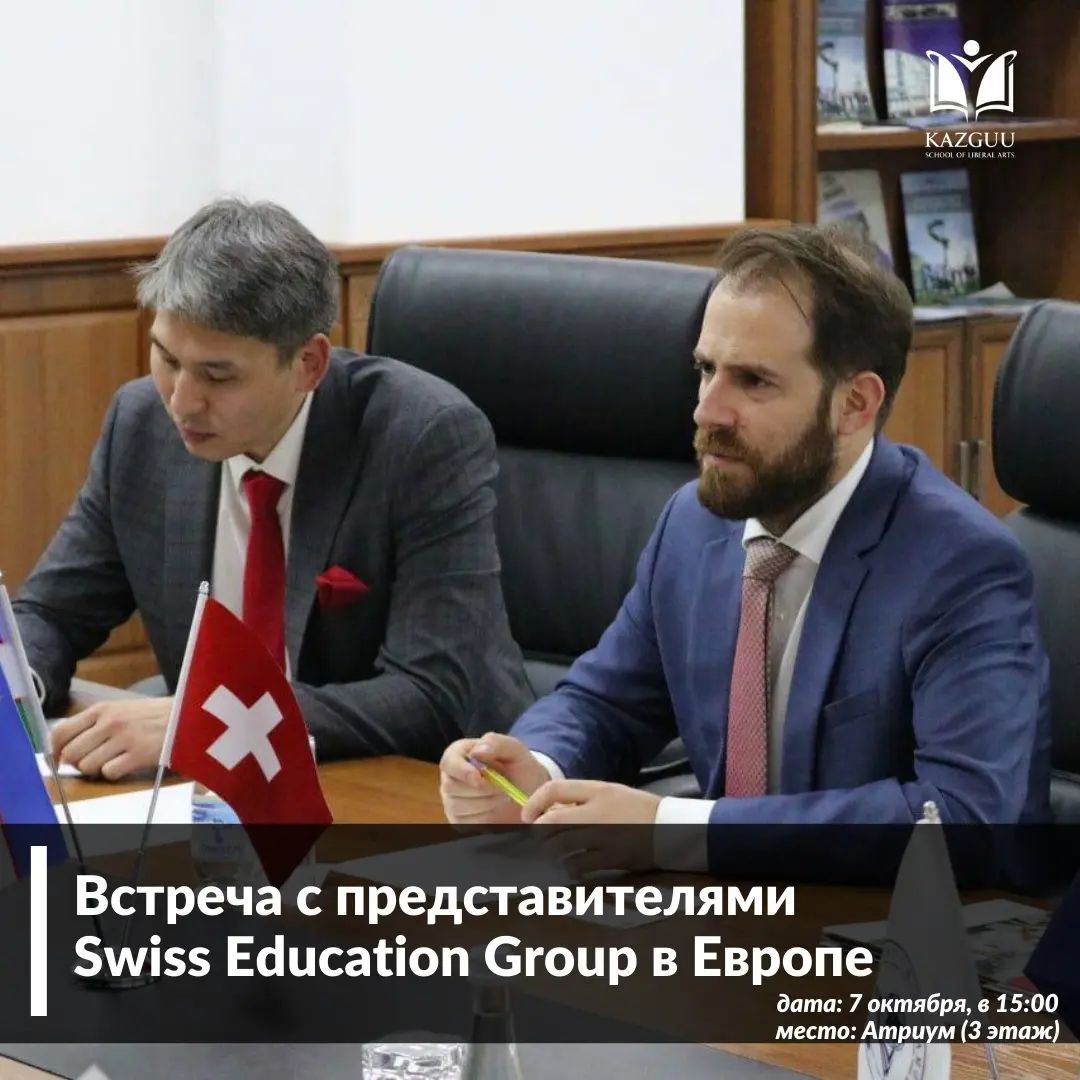 Еуропадағы Swiss Education Group өкілдерінің кездесуі