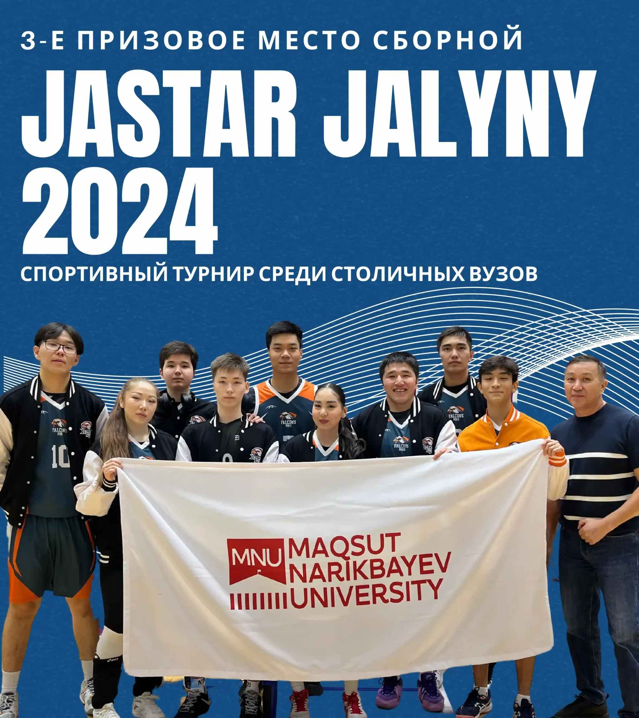 JASTAR JALYNY: ЖІГЕР МЕН КҮШ-ҚАЙРАТТЫҢ СПОРТТЫҚ ФЕСТИВАЛІ