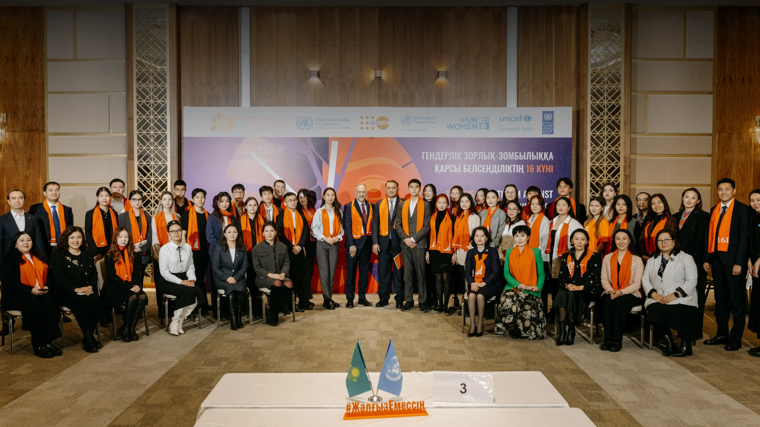 Гендерлік зорлық-зомбылыққа қарсы «16 күндік белсенді әрекет» науқаны аясында университеттер арасындағы қалалық кейс-чемпионат