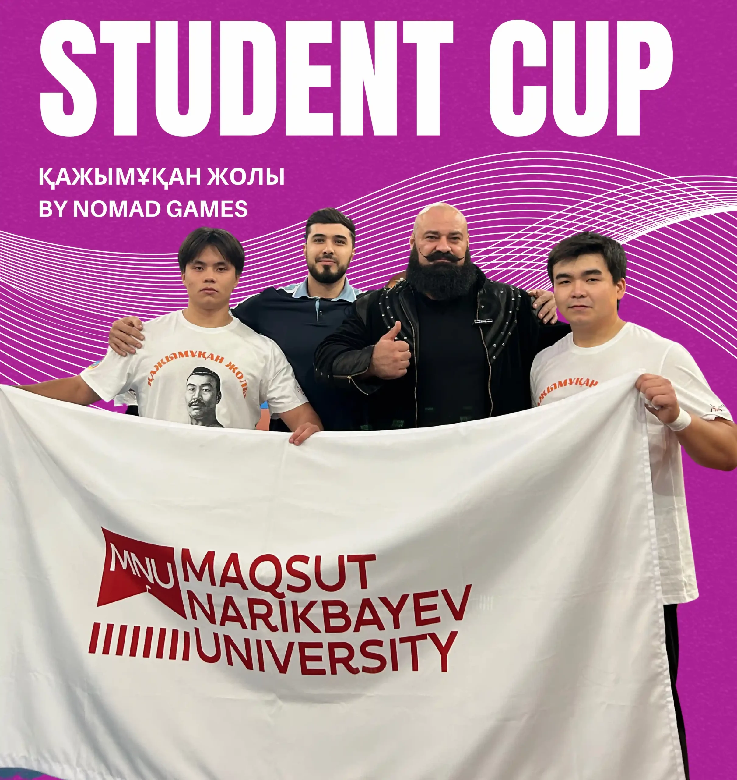 ҚАЖЫМҰҚАН МҰҢАЙТПАСОВТЫ ЕСКЕ АЛУҒА АРНАЛҒАН “STUDENT CUP” ЖАРЫСЫ