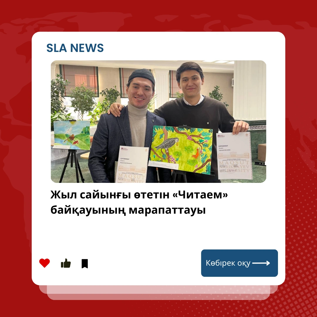 НАГРАЖДЕНИЕ ЕЖЕГОДНОГО КОНКУРСА «ЧИТАЕМ»