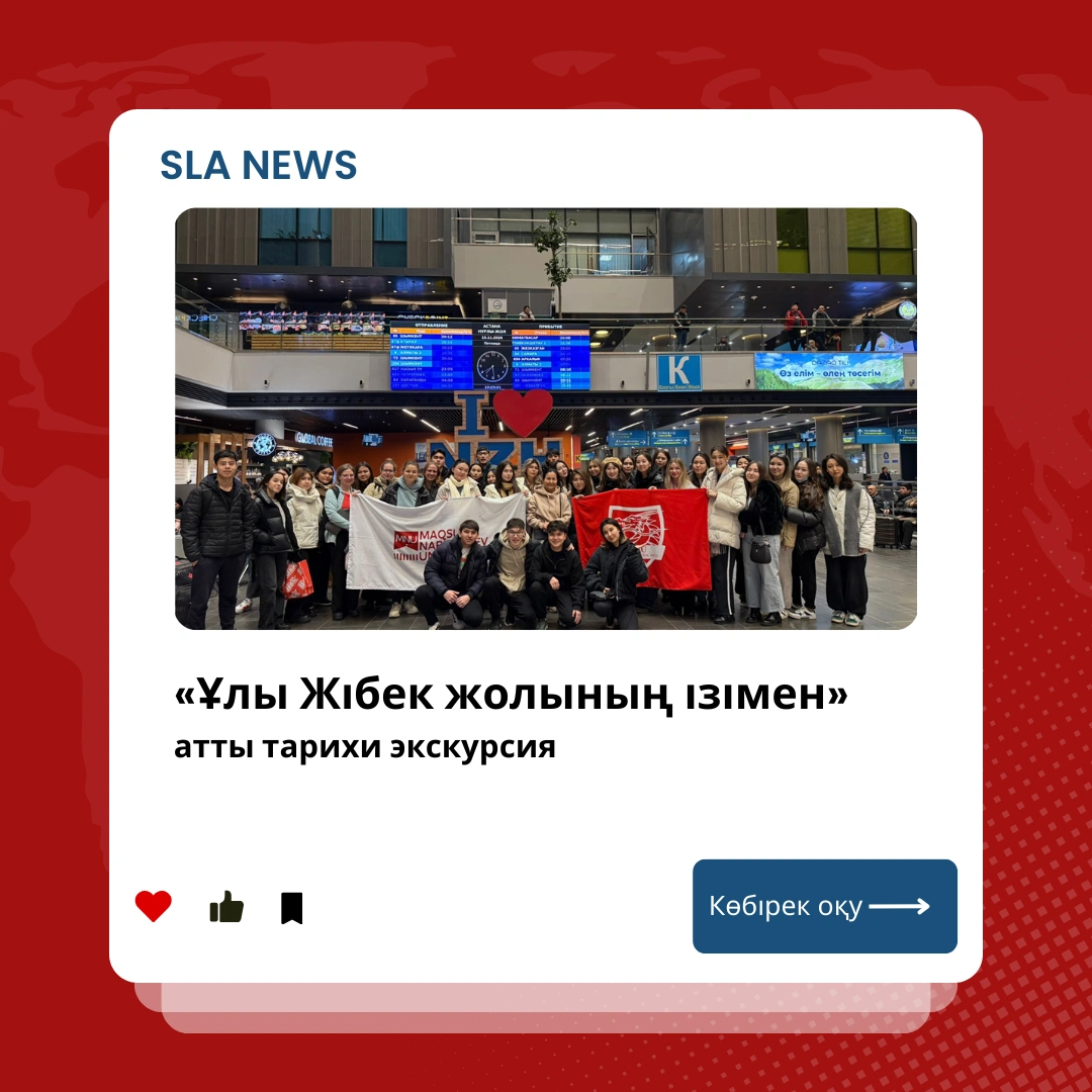ИСТОРИЧЕСКАЯ ЭКСКУРСИЯ «ПО СЛЕДАМ ВЕЛИКОГО ШЕЛКОВОГО ПУТИ»