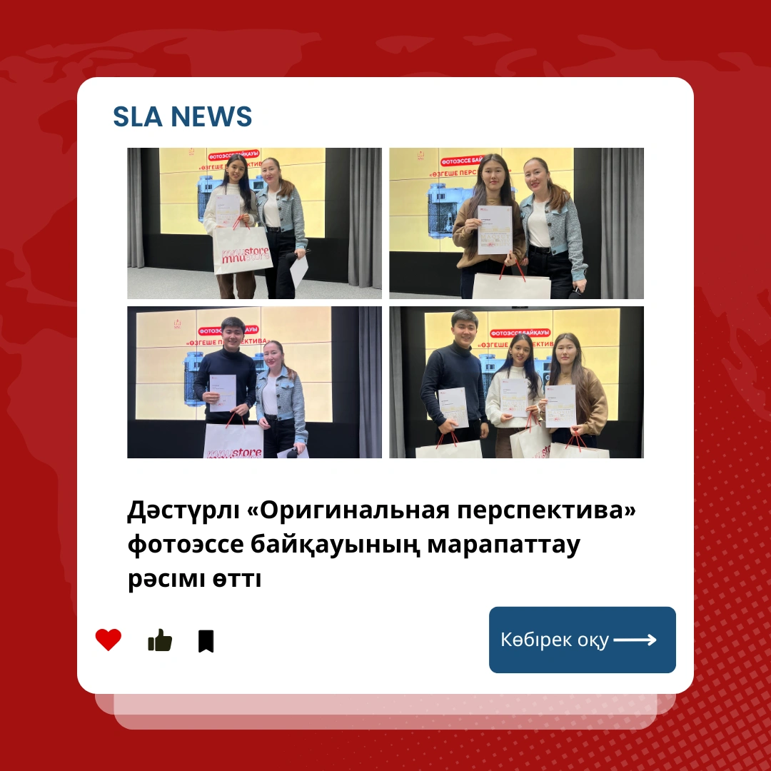 СОСТОЯЛОСЬ НАГРАЖДЕНИЕ ТРАДИЦИОННОГО КОНКУРСА ФОТО ЭССЕ «ОРИГИНАЛЬНАЯ ПЕРСПЕКТИВА»