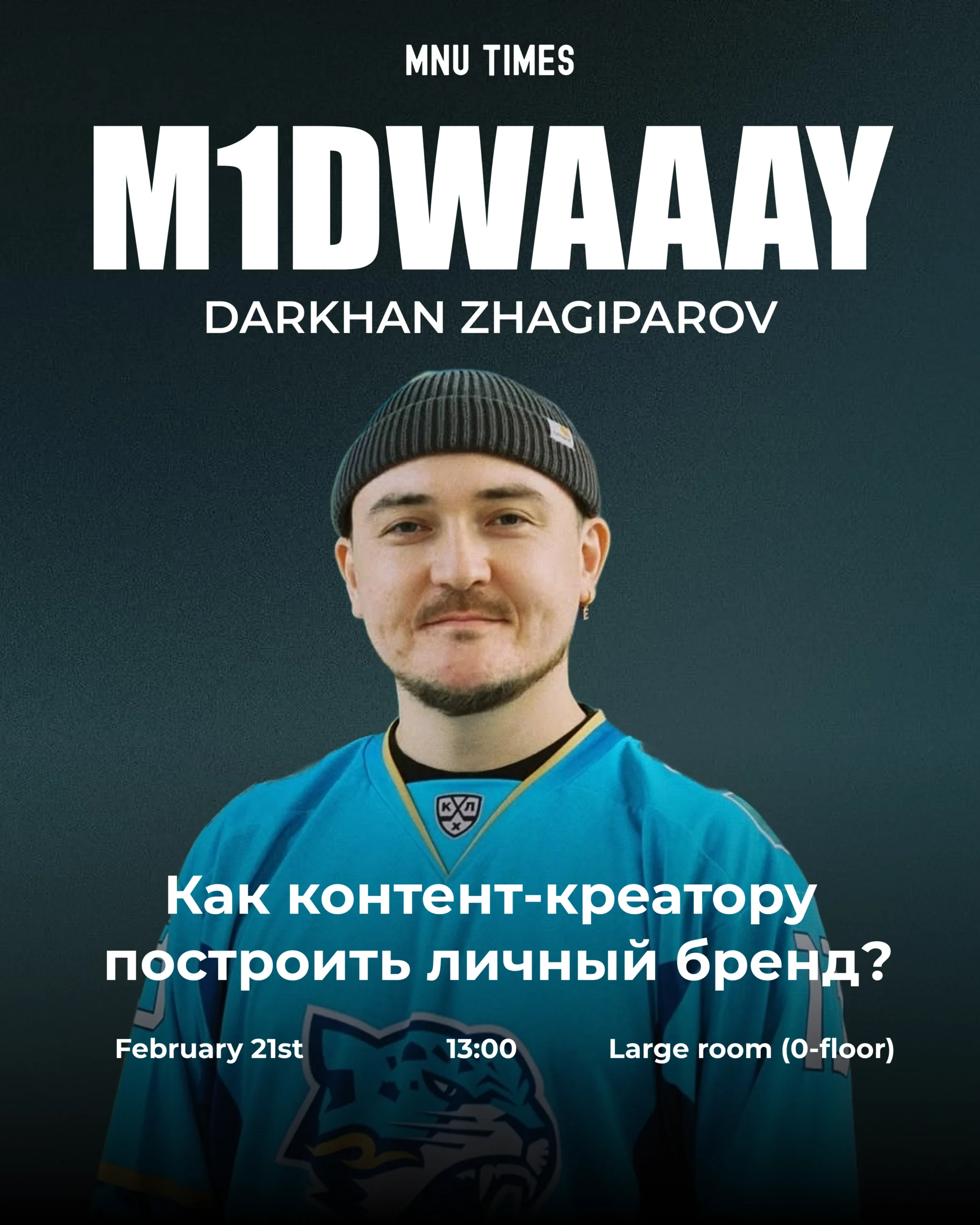 ДАРХАН ЖАҒЫПАРОВПЕН ҚОНАҚ ДӘРІС: ФОТОГРАФТЫҢ ЖЕКЕ БРЕНДІН ҚҰРУ