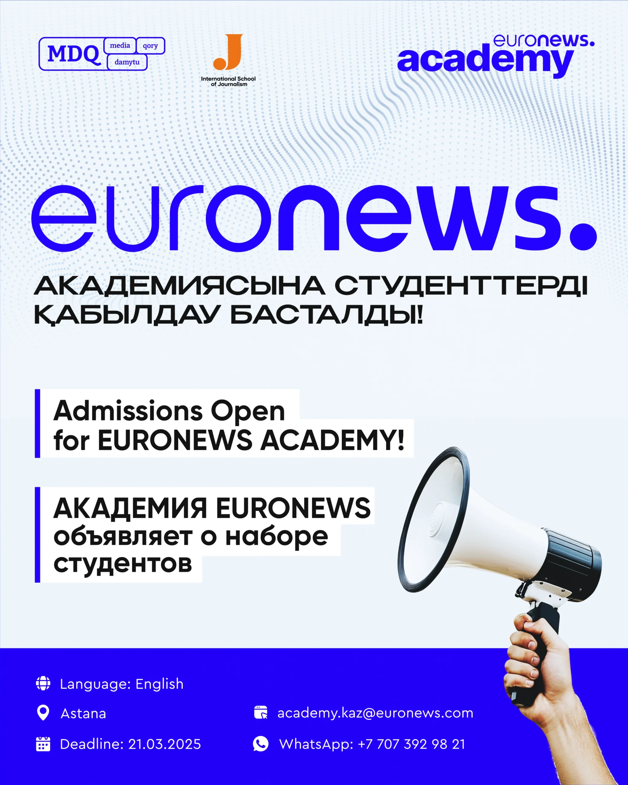 Академия Euronews открывает новые возможности для студентов MNU