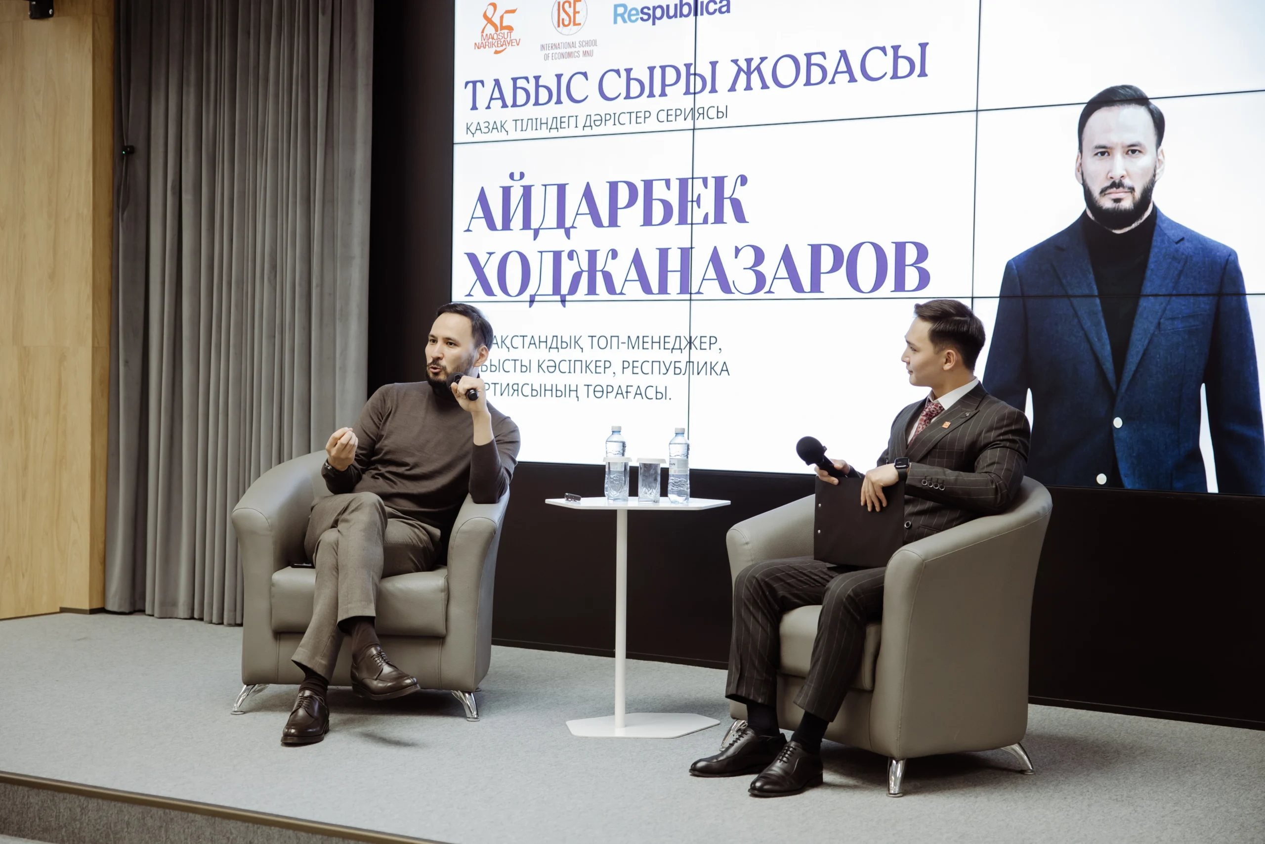 Табыс сыры: Айдарбек Ходжаназаров встретился со студентами MNU 
