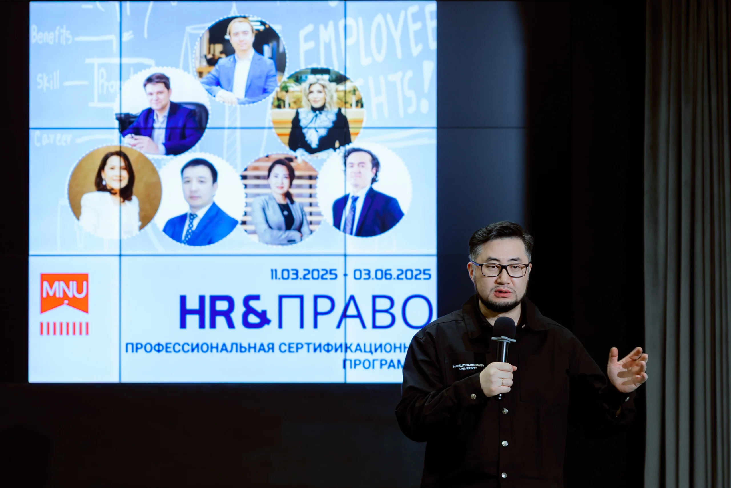 HR және құқық: 55 маман MNU-да біліктілігін арттырды