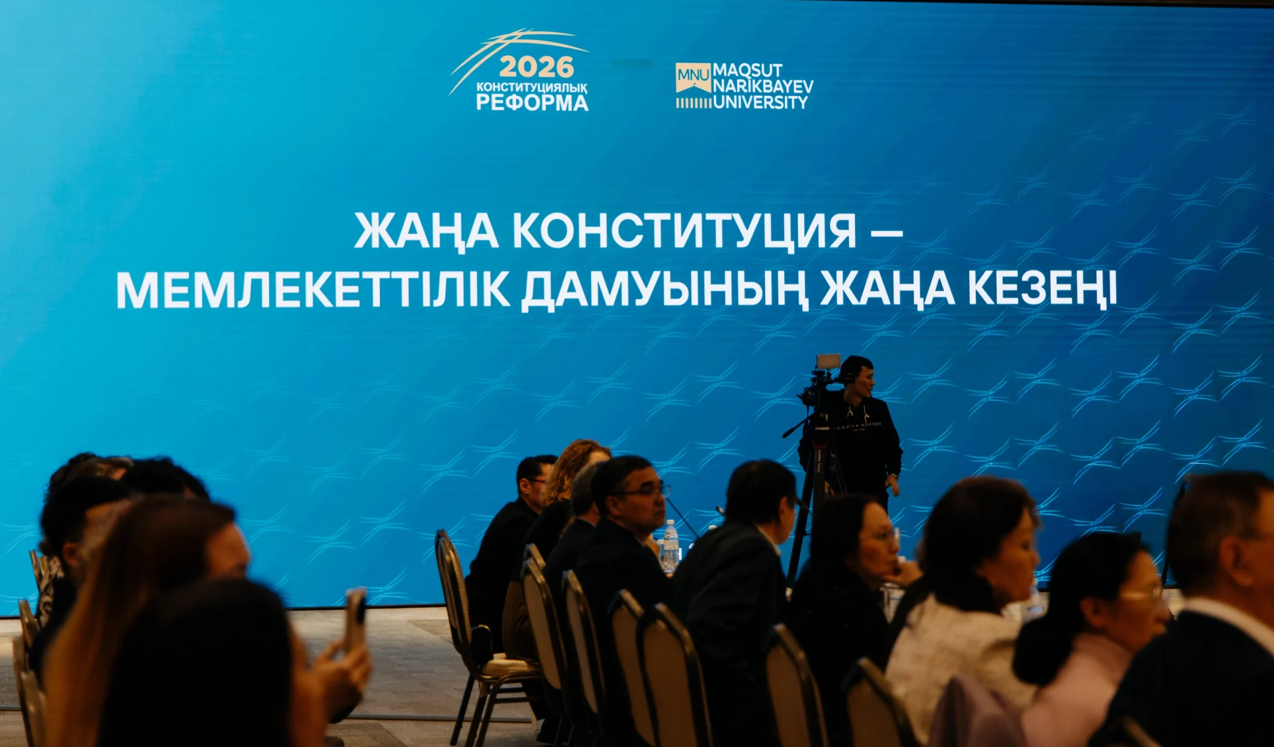 MNU профессорлары жаңа Конституция жобасын қолдады