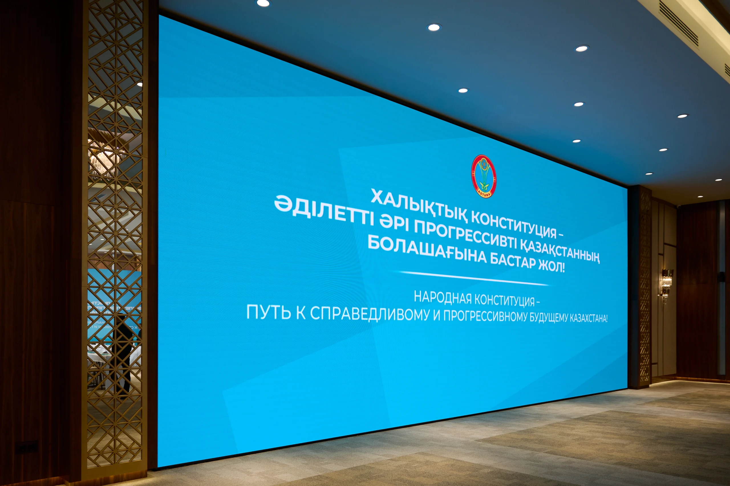 Жаңа Конституция: MNU-да сараптамалық кездесу өтті