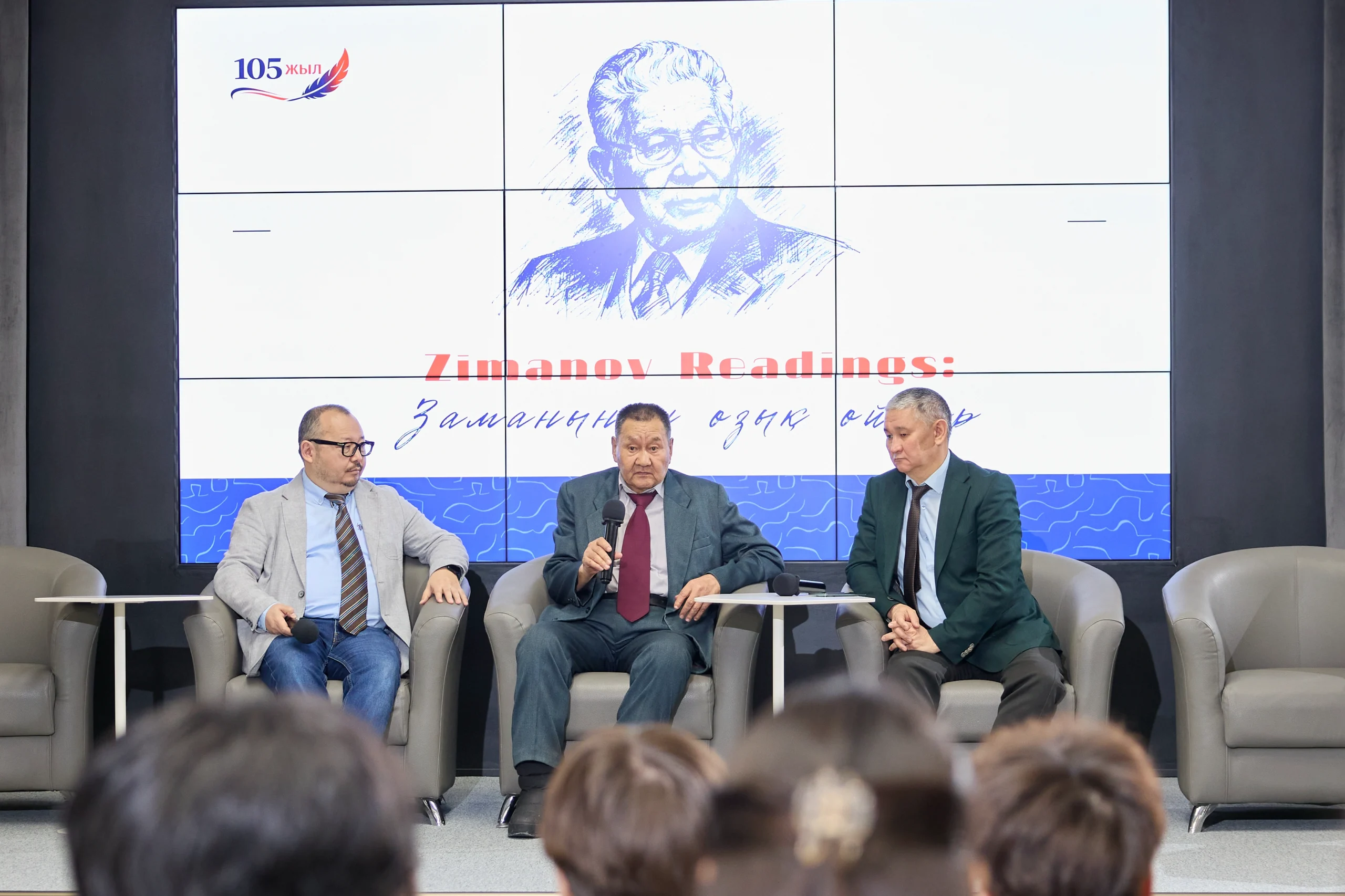 В MNU почтили память выдающегося ученого Салыка Зиманова
