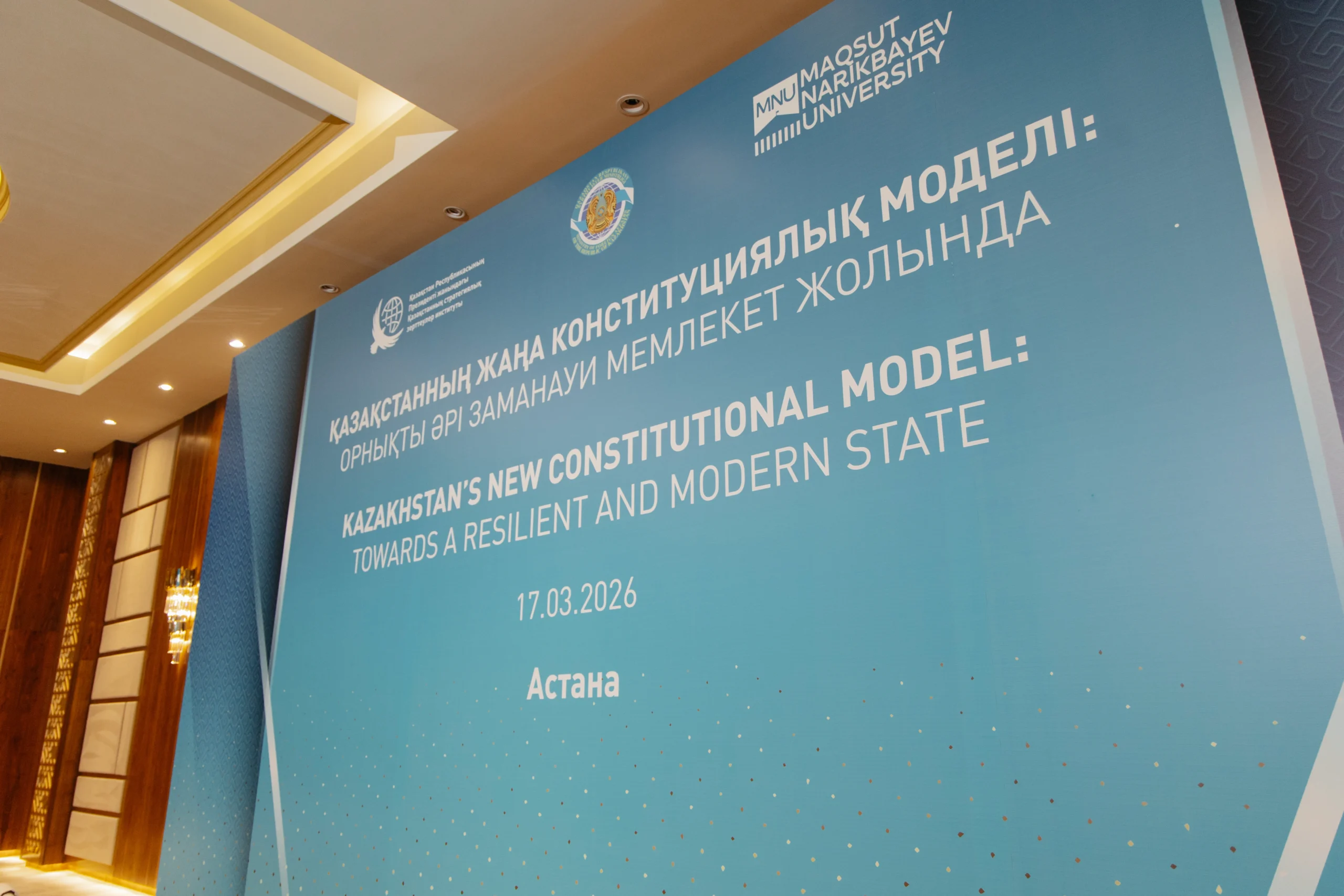 MNU-да Қазақстанның жаңа конституциялық моделіне арналған талдамалық баяндама таныстырылды