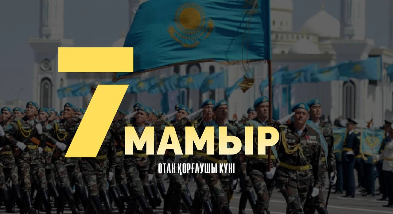 С Днем защитника Отечества!