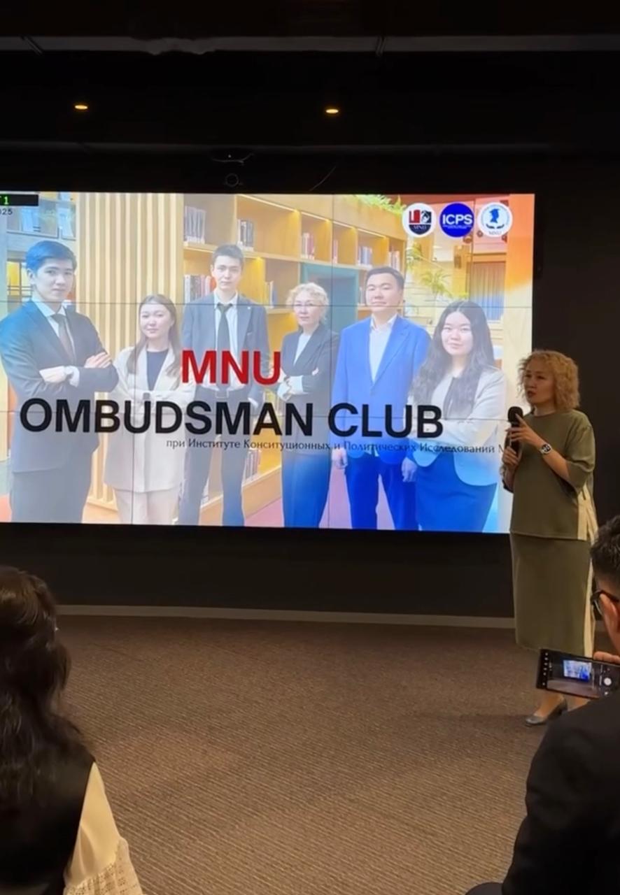 Клуб студенческих омбудсменов MNU обсудил годовую работу и проект «JauapBer»