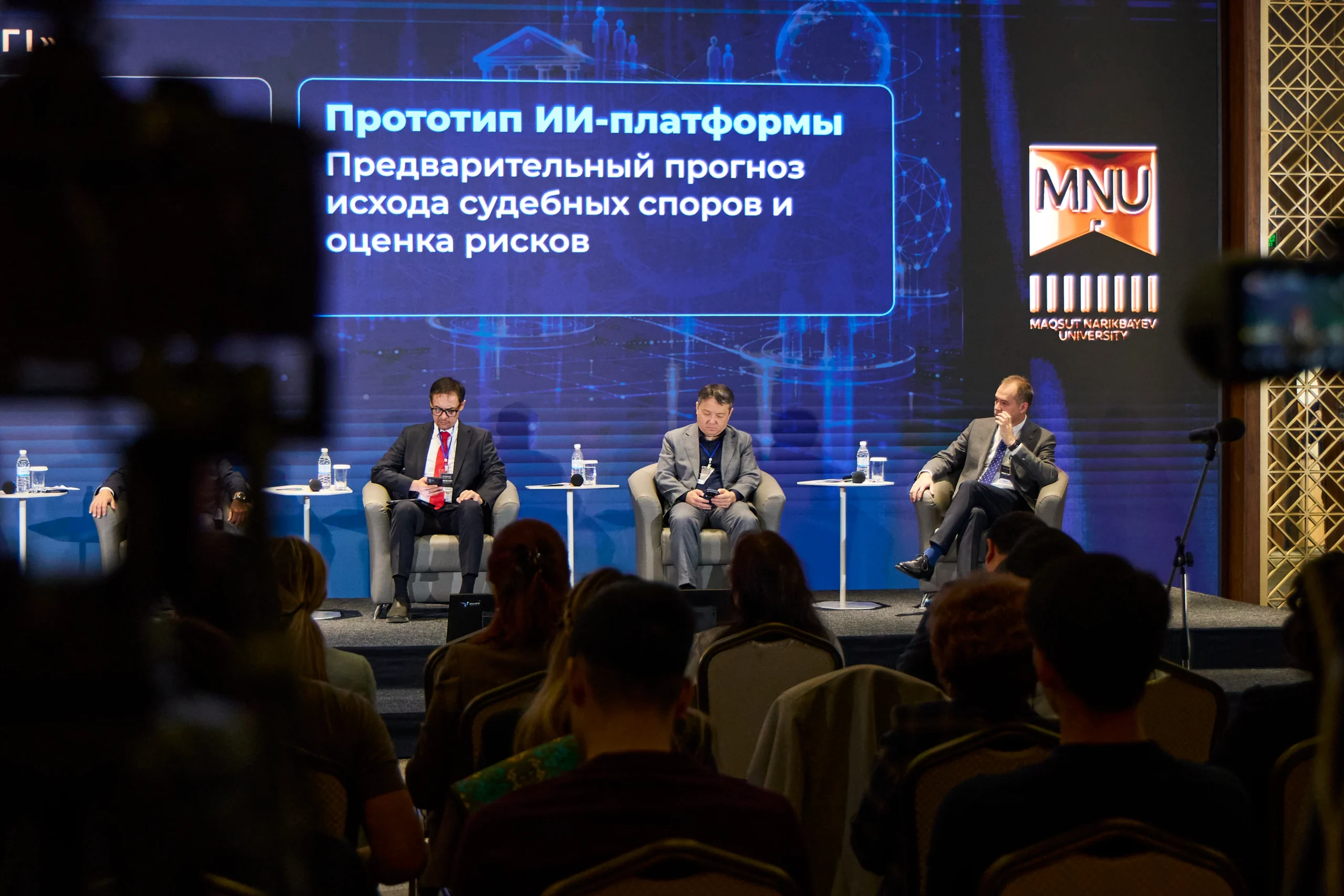 MNU-да жасанды интеллект дәуіріндегі заңгерлік мамандықтың болашағы талқыланды