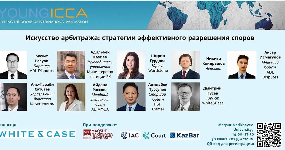 Young ICCA проведёт в MNU панельную сессию об эффективных стратегиях арбитража