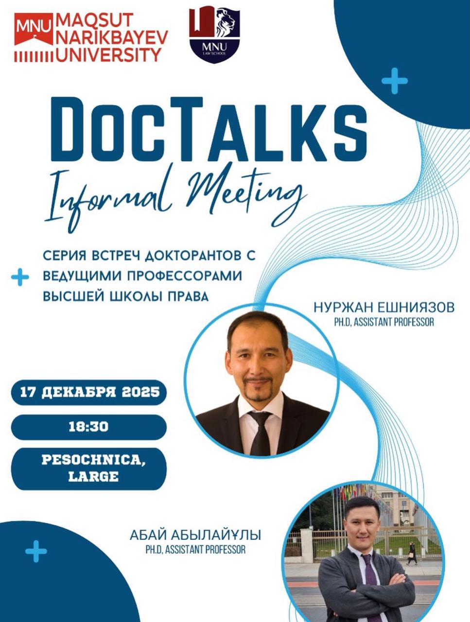 DocTalks: Informal Meeting о научной карьере и написании диссертации