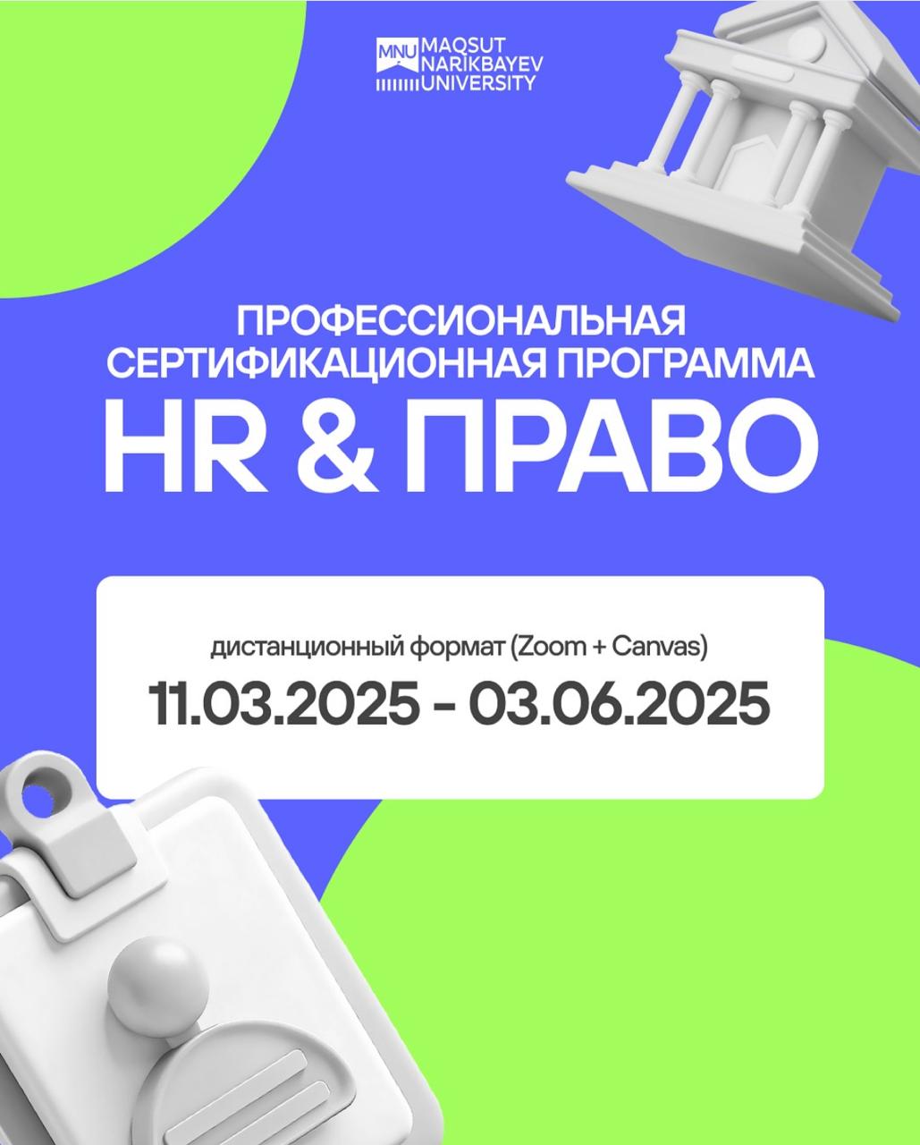 Гостевая лекция о поведенческих науках и праве: уроки из Гарварда и MIT