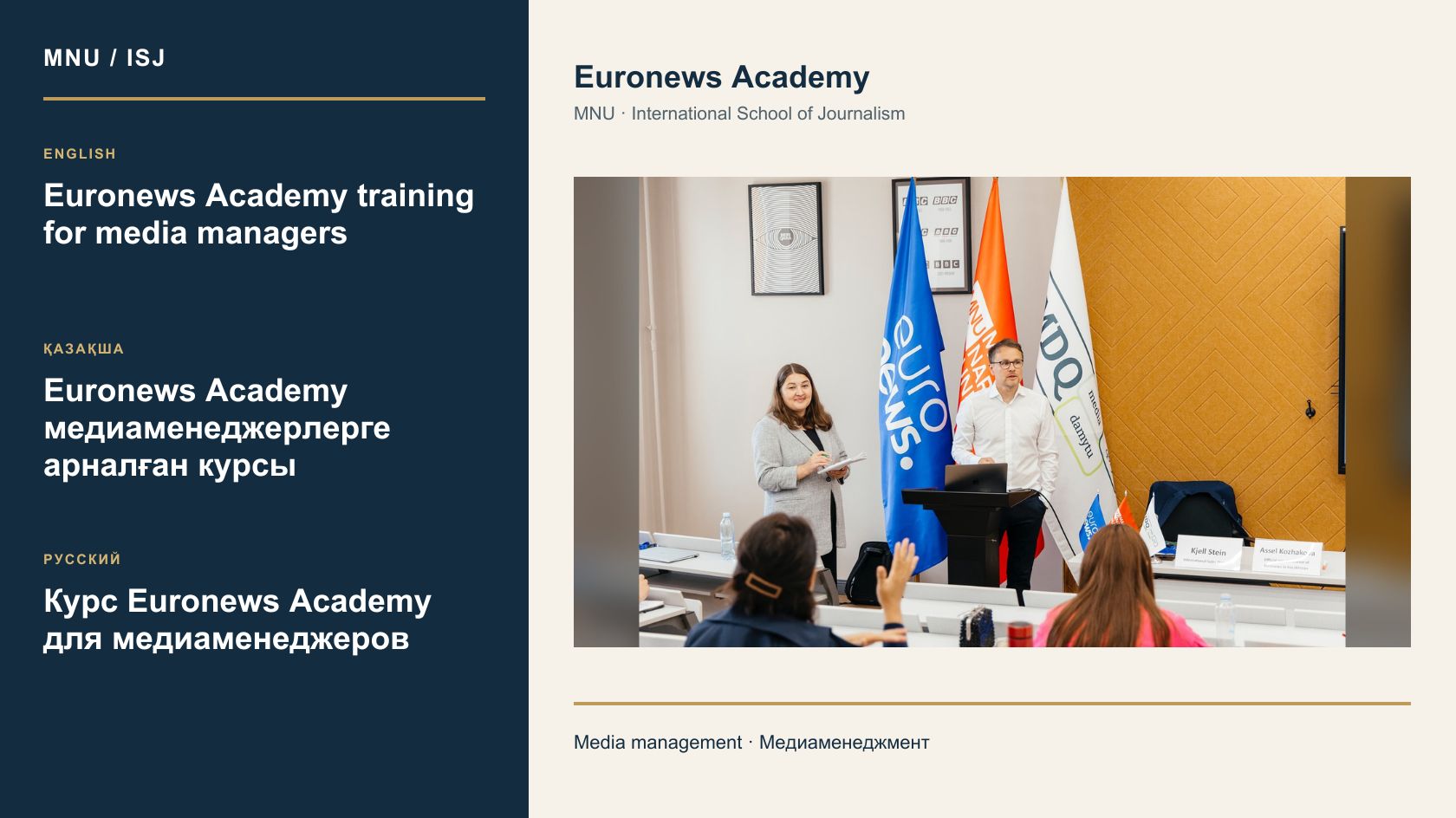 Euronews Academy trains media managers at MNU