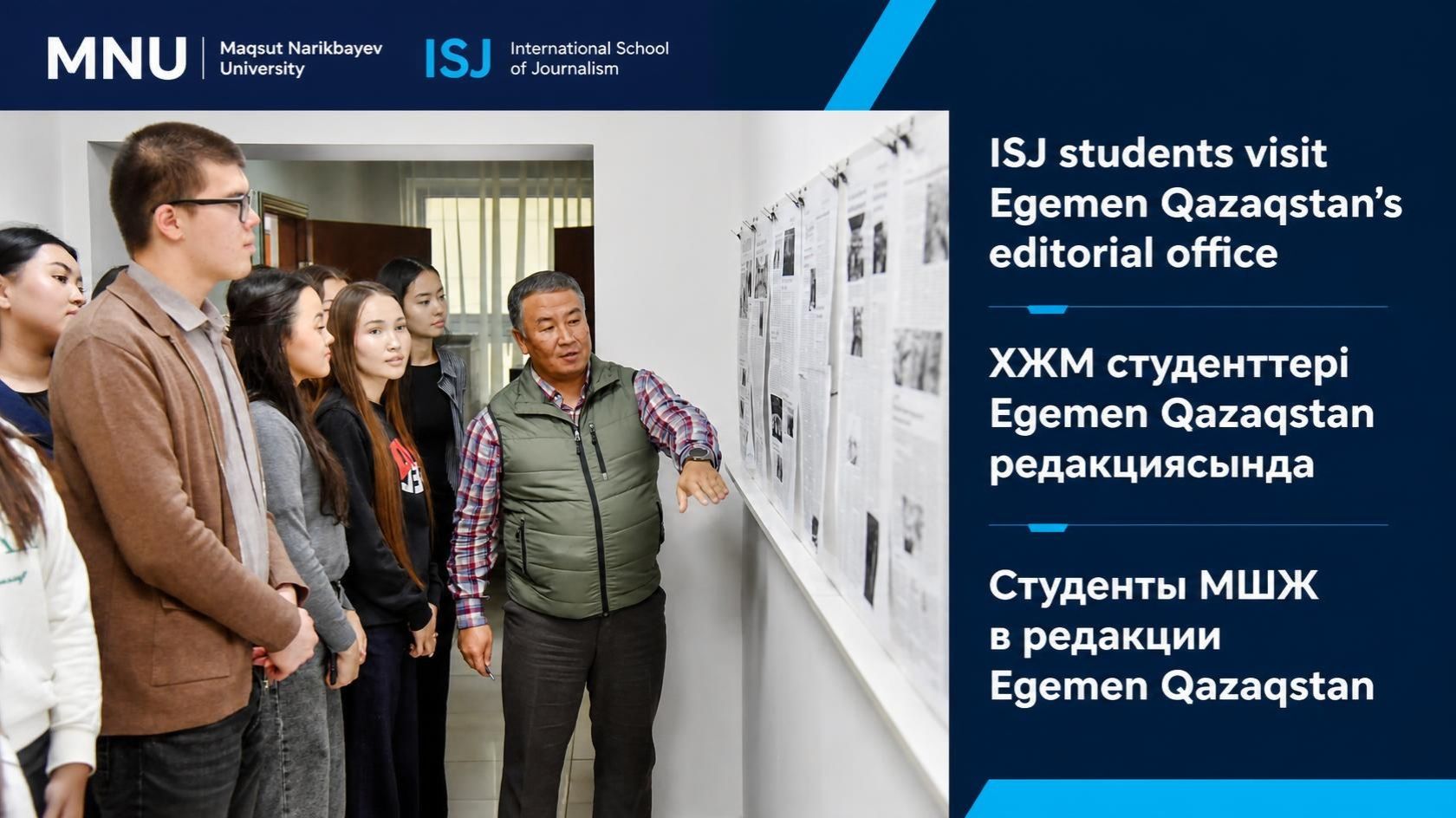 ISJ students study newspaper production at Egemen Qazaqstan
