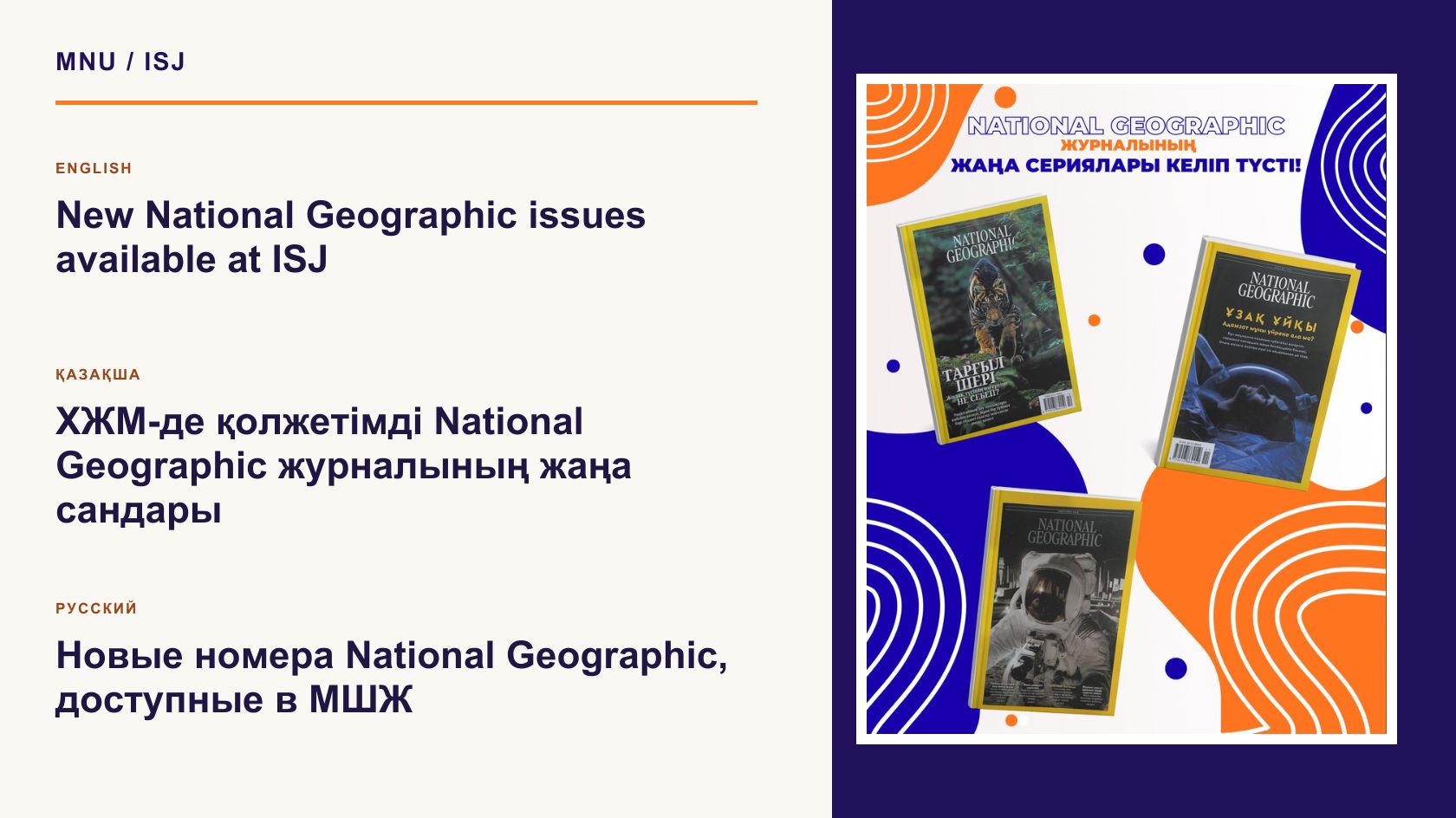 ISJ students receive access to new National Geographic issues