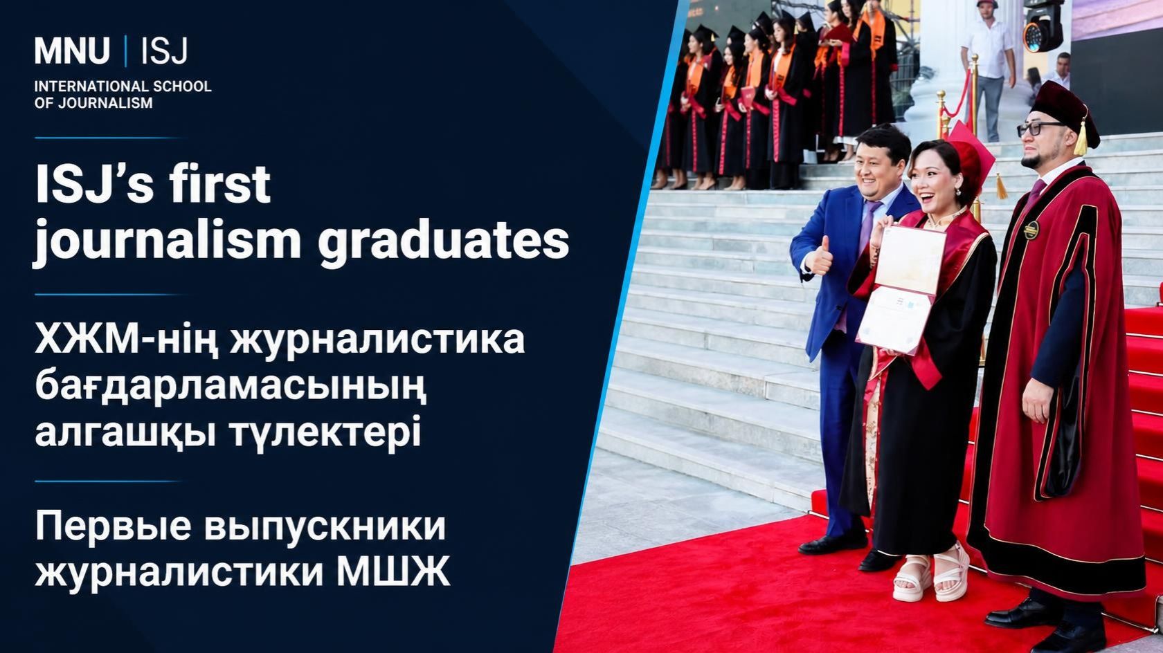 ISJ graduates its first journalism cohort