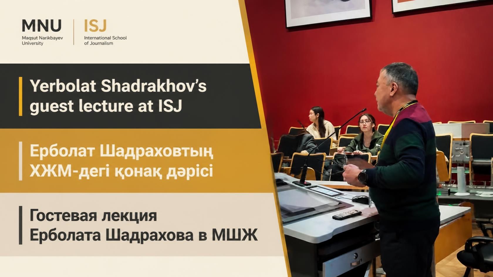 National Geographic Qazaqstan photographer lectures at ISJ