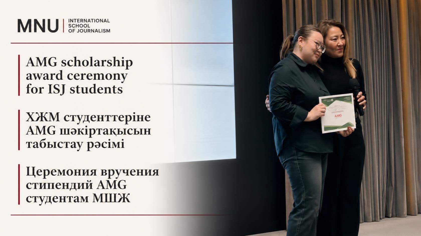AMG selects ISJ students for scholarships and internships