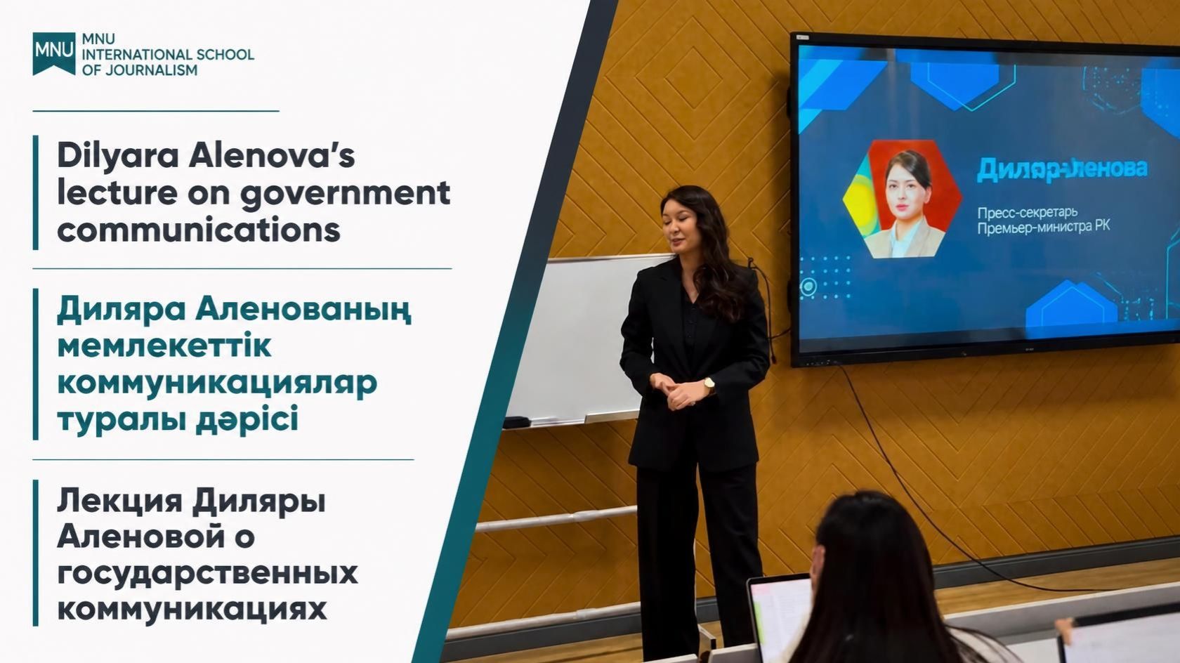 Dilyara Alenova discusses government communications with ISJ students
