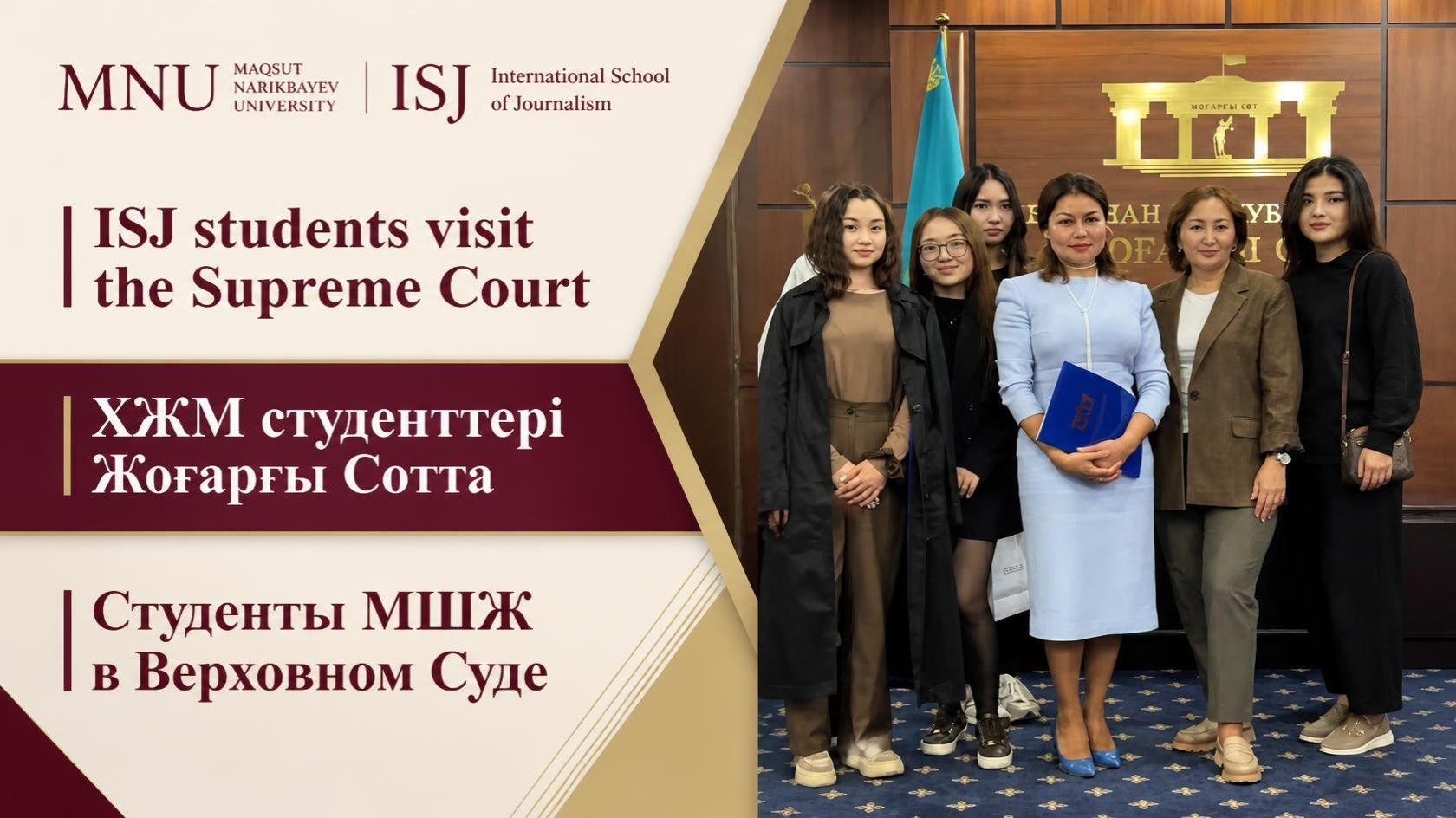 ISJ students explore digital justice at the Supreme Court