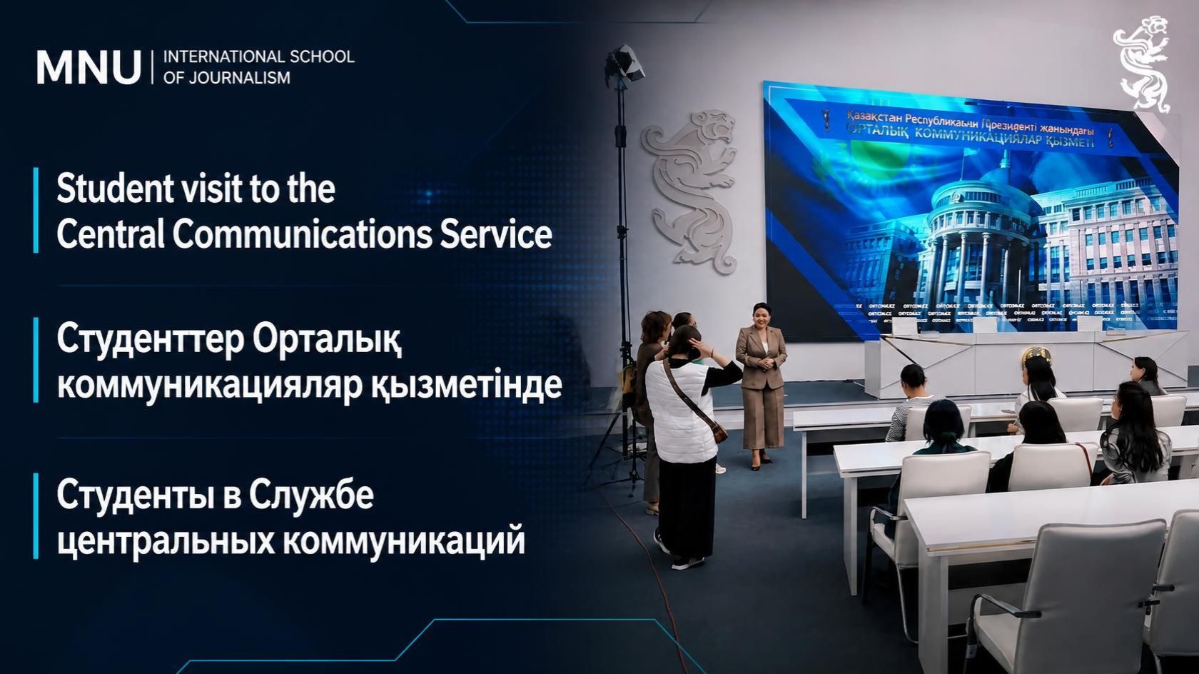 Central Communications Service introduces students to press-conference production