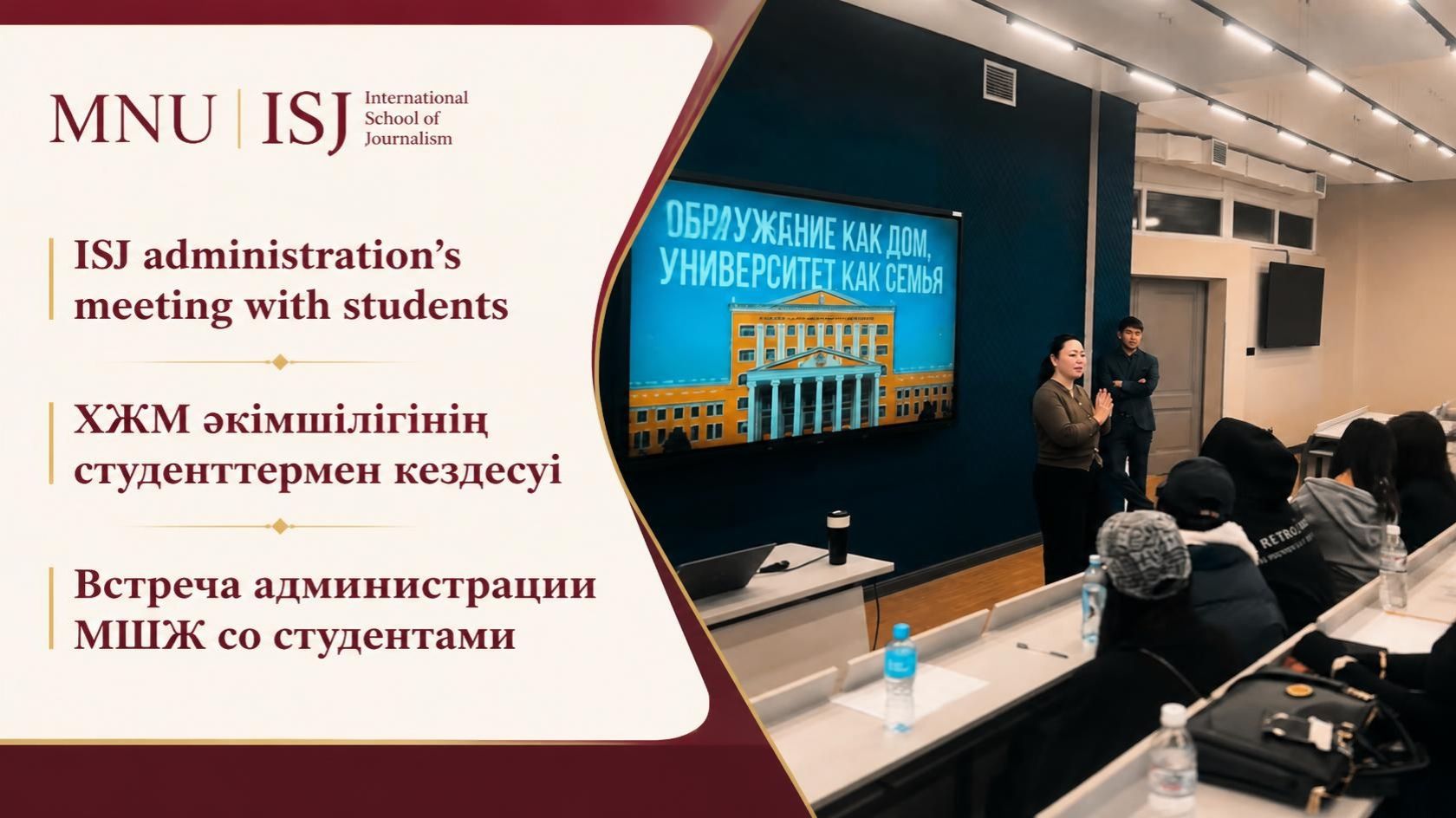 ISJ administration holds student feedback meetings