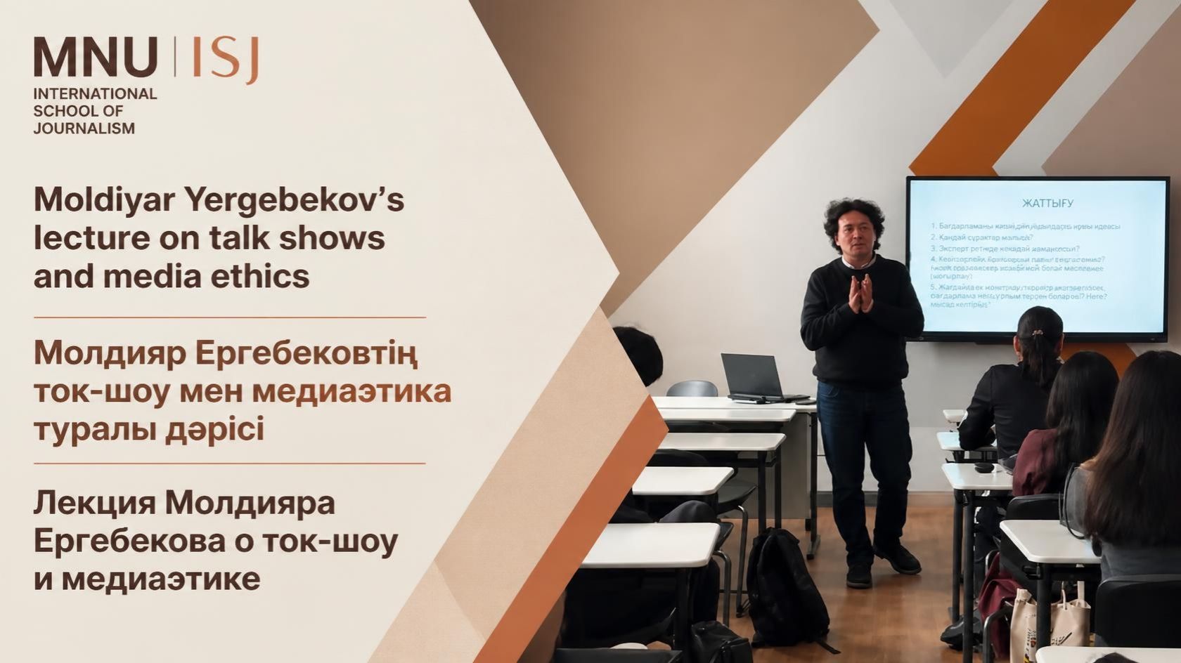 Moldiyar Yergebekov discusses talk shows and media ethics
