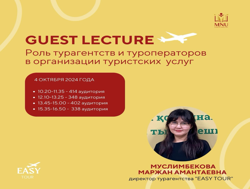 Maqsut Narikbayev University пригласил директора турагентства EASY TOUR провести гостевую лекцию «Роль турагентств и туроператоров в организации туристских услуг»